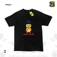 تيشيرتات - تخرج