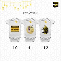 بربتوز - بتصاميم رمضانية