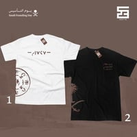 تيشيرتات-يوم التأسيس