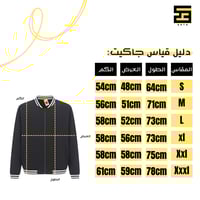 جاكيت-تخرج 2026