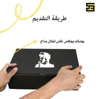 بكج طلال مداح