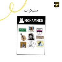 بكج محمد عبده