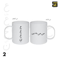 اكواب - ع ع ح ن