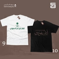 تيشرتات-يوم التأسيس