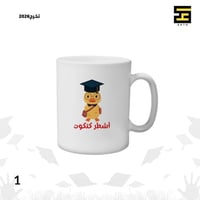 اكواب- تخرج