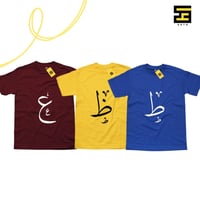 تيشيرتات-الحروف الهجائية