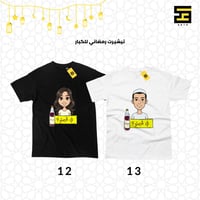 تيشيرتات - بتصاميم رمضانية