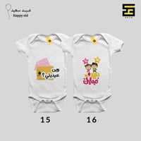 بربتوز - بتصاميم لعيد الفطر