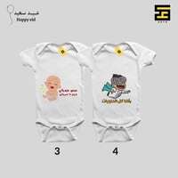 بربتوز - بتصاميم لعيد الفطر