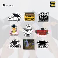 ستيكرات- تخرج
