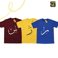 تيشيرتات-الحروف الهجائية