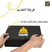 بكج تخصص الهندسة