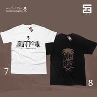 تيشرتات-يوم التأسيس