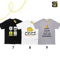 تيشيرتات- تخصص هندسة