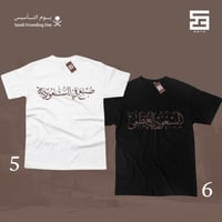 تيشيرتات-يوم التأسيس