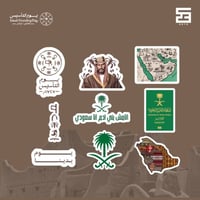 ستيكرات-يوم التأسيس