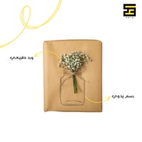 تغليف هدية (بالورد+رسم)
