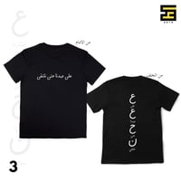 تيشيرت ع ع ح ن