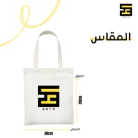 توت باق- تصميم حسب الطلب