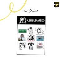 بكج عبدالمجيد عبدالله