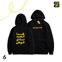 بلوفرات-نادي الاتحاد