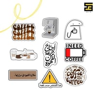 ستيكرات-لمحبين القهوة