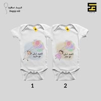 بربتوز - بتصاميم لعيد الفطر