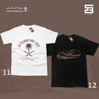 تيشيرتات-يوم التأسيس