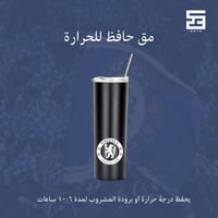 بكج تشلسي ابطال العالم