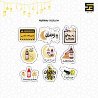 ستيكرات رمضانية