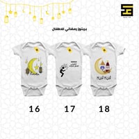 بربتوز - بتصاميم رمضانية