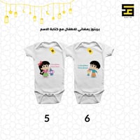 بربتوز - بتصاميم رمضانية