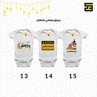 بربتوز - بتصاميم رمضانية