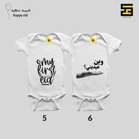 بربتوز - بتصاميم لعيد الفطر