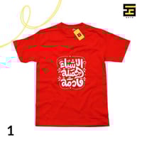 تيشيرتات-بعبارات