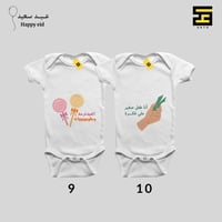 بربتوز - بتصاميم لعيد الفطر