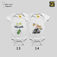 بربتوز - بتصاميم لعيد الفطر