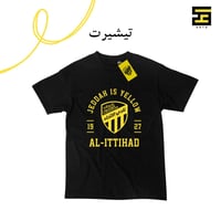 بكج الاتحاد