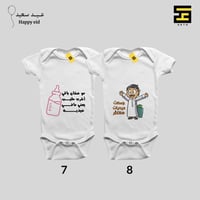 بربتوز - بتصاميم لعيد الفطر