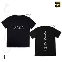 تيشيرت ع ع ح ن