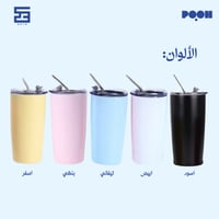 مق بمصاص وغطاء (متعدد الألوان)