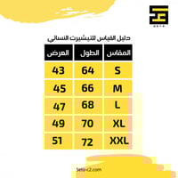 تيشيرت ع ع ح ن