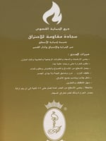 سجادة مقاومة للاحتراق