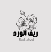 ريف الورد
