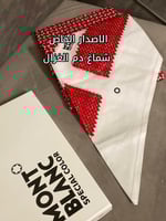 شماغ مونت بلانك دم الغزال اخر اصدار