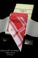 شماغ فلفيت اليت كلاسيك اخر اصدار 23