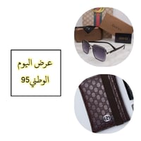 العرض الوطني 95