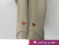 هودي رمز الحب