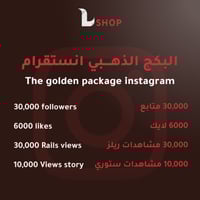 البكج الذهبي انستقرام