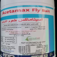 اسيتاماكس طعوم الذباب